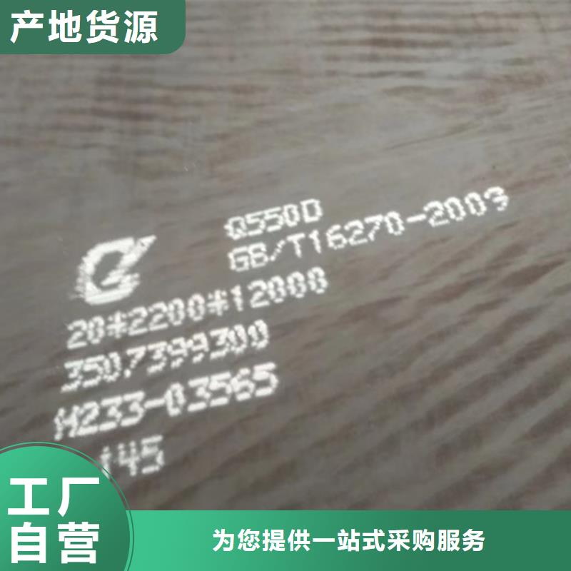 高强钢板【Q460C钢板】经验丰富质量放心多麦高锰钢板厂家