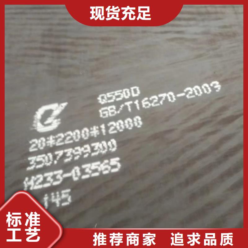 高强钢板Q550D厚50毫米多少钱一吨