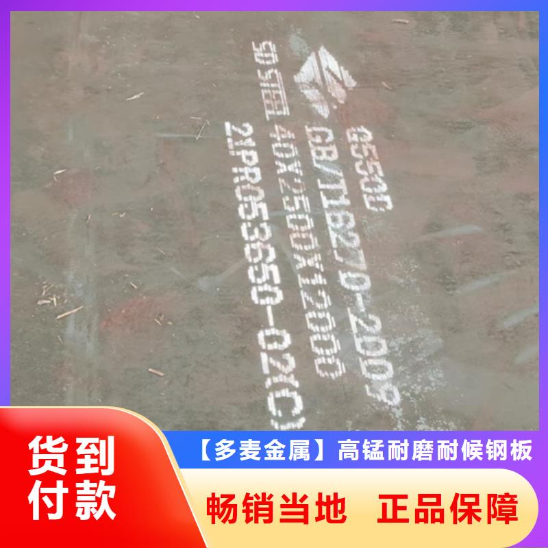现货Q550D钢板-【山东多麦】-高强板哪里卖Q550D钢板Q550D钢板