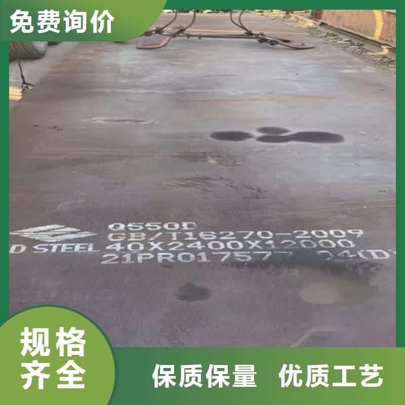 5个厚Q550D高强钢板经销商