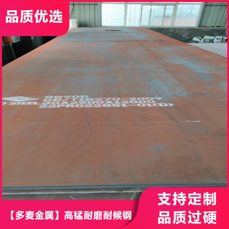 高锰钢板厂家视频-甘肃省酒泉市|肃州|金塔|庆阳|兰州|张掖|定西高锰钢板厂家-多麦