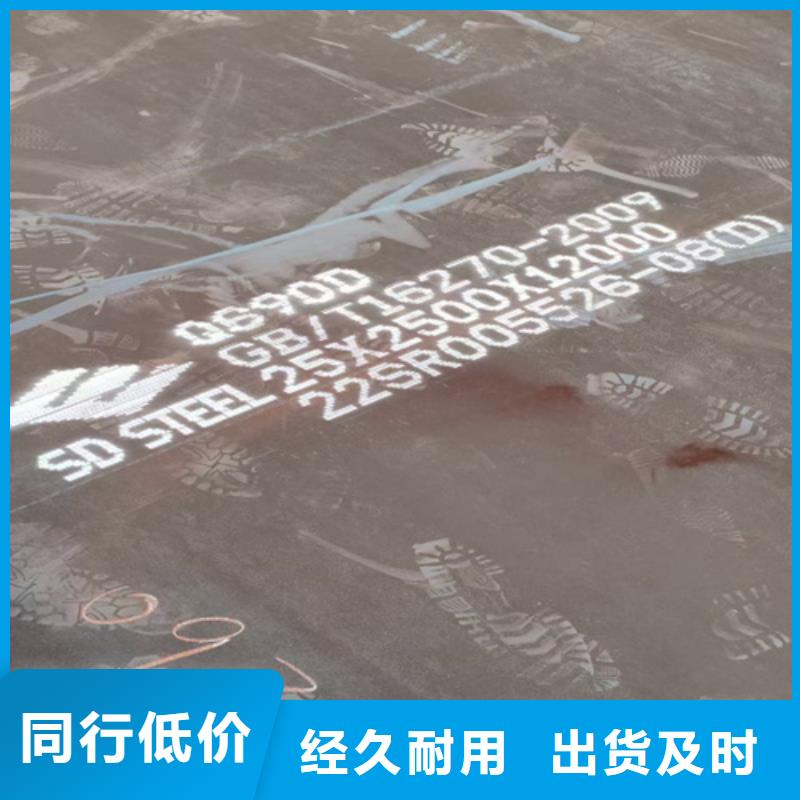 40个厚Q550D高强钢板经销商