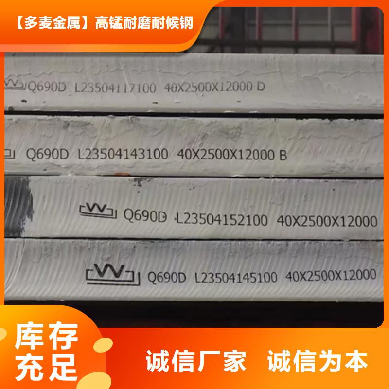40个厚Q550D高强钢板经销商