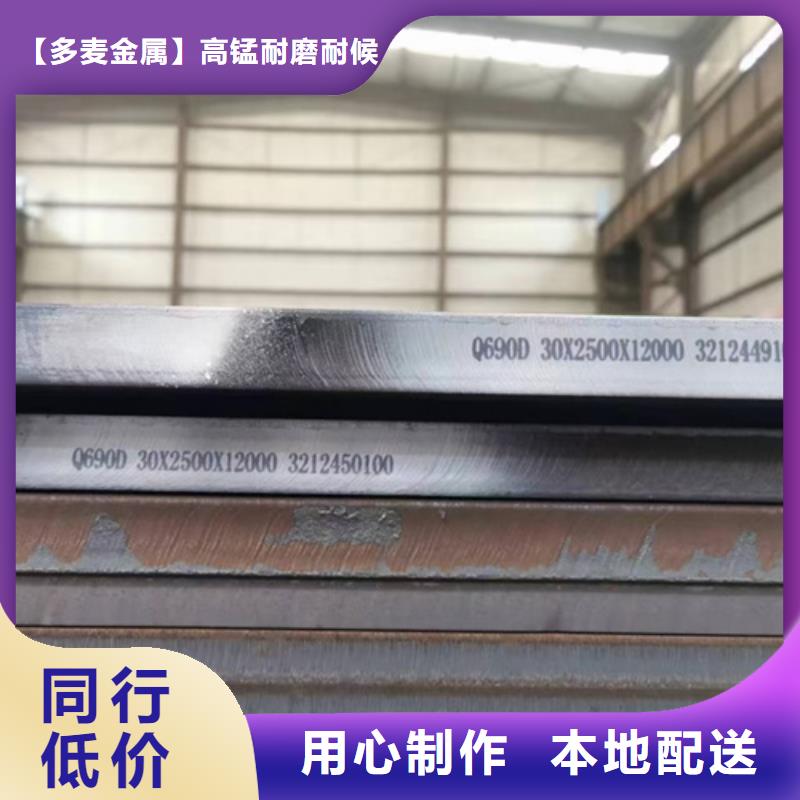 45个厚Q690D高强钢板哪里卖