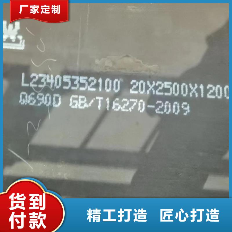 40个厚Q550D高强钢板经销商
