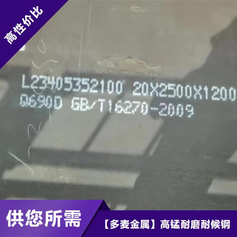 现货Q550D钢板-【山东多麦】-高强板哪里卖Q550D钢板Q550D钢板