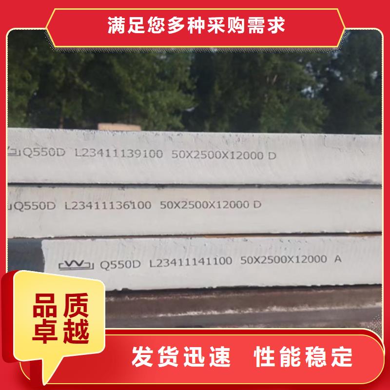 现货Q550D钢板-【山东多麦】-高强板哪里卖Q550D钢板Q550D钢板