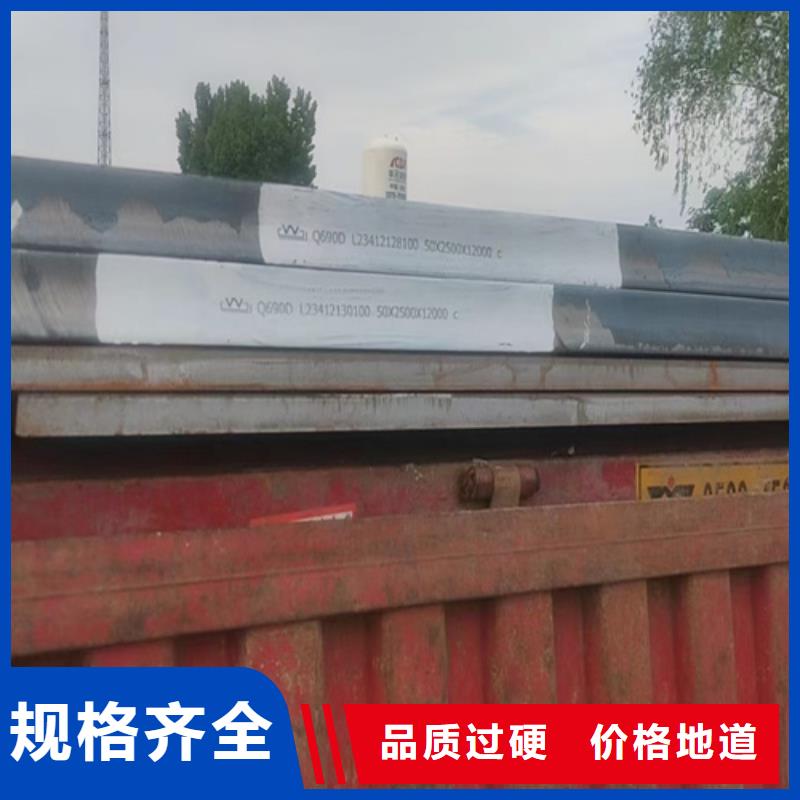 万宁市高强钢板Q690D厚8毫米哪里有
