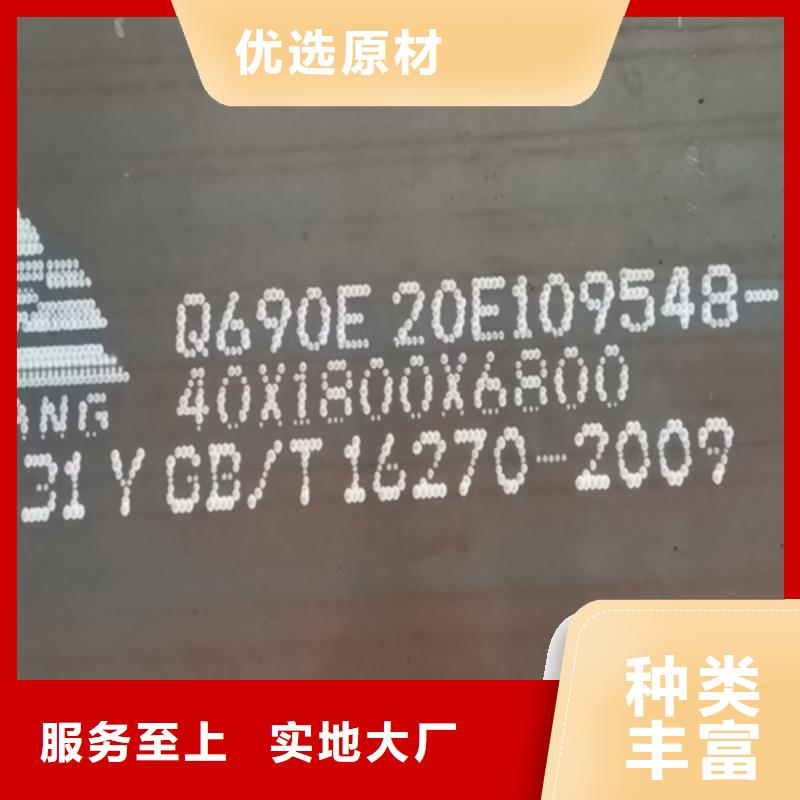 高强钢板Q690D厚60毫米哪里卖