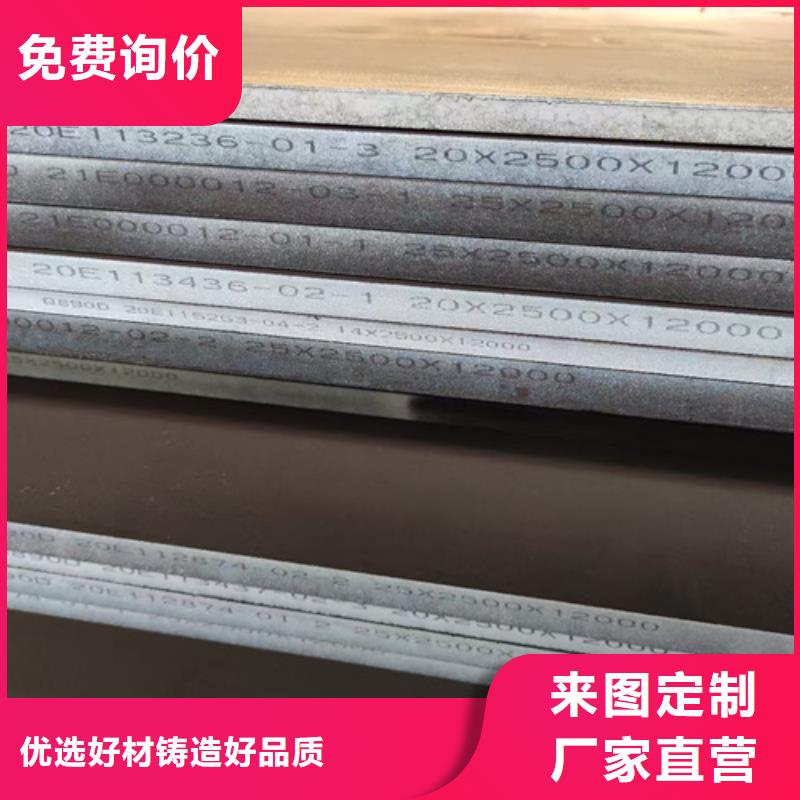 8个厚Q550D高强钢板哪里可以切割