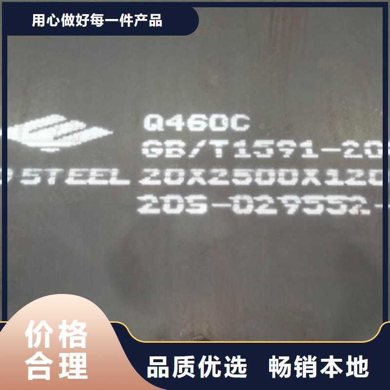 高强钢板【Q460C钢板】经验丰富质量放心多麦高锰钢板厂家