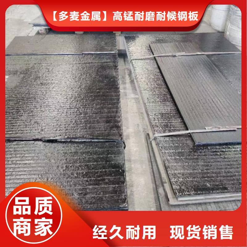 |湖滨|卢氏|濮阳|许昌|南阳|商丘|周口|郑州多麦【复合耐磨钢板 耐磨400钢板库存齐全厂家直供】