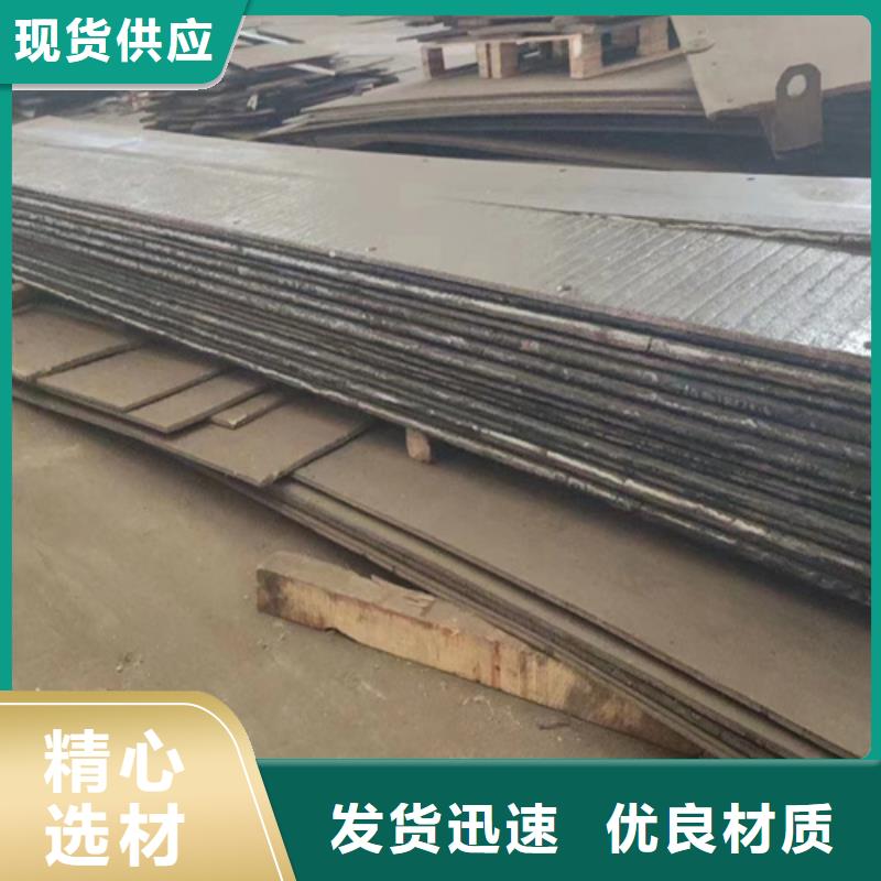 复合耐磨钢板35#钢板标准工艺