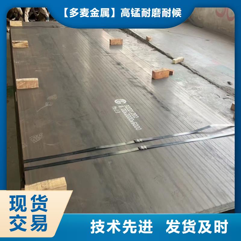 高锰钢板厂家-视频-安徽省六安市多麦高锰钢板厂家可服务区域霍山|金寨|安庆|阜阳|池州|亳州|滁州|蚌埠|铜陵等