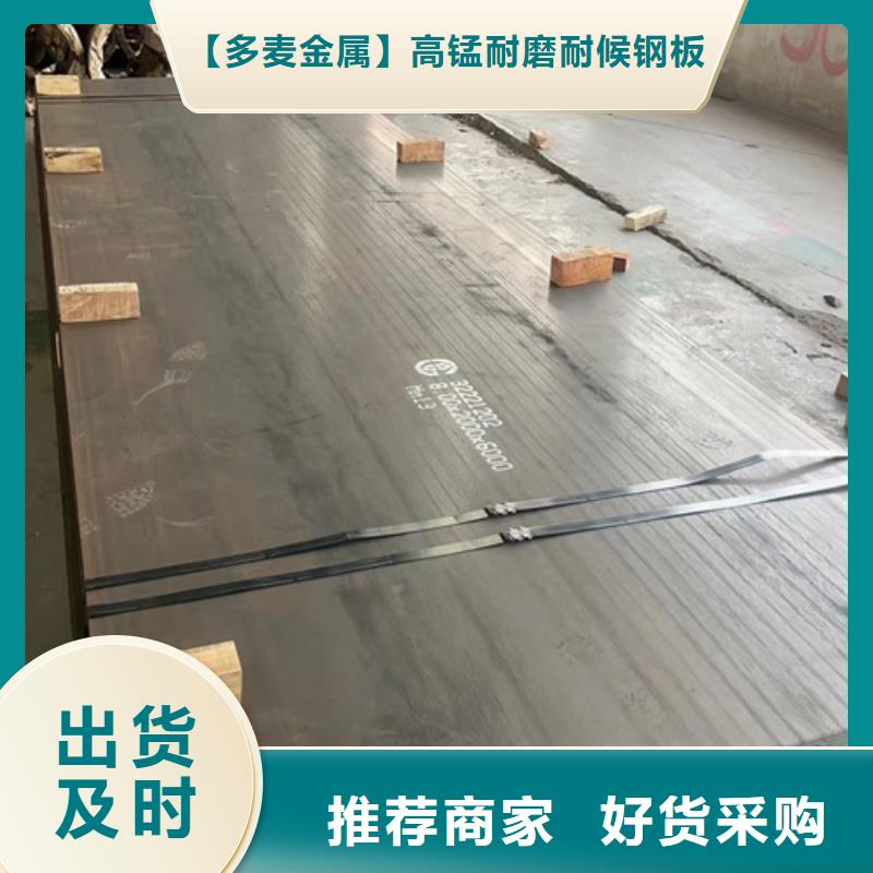 多麦高锰钢板厂家【 高锰钢板Q460C高强钢板经销商】aq00.com