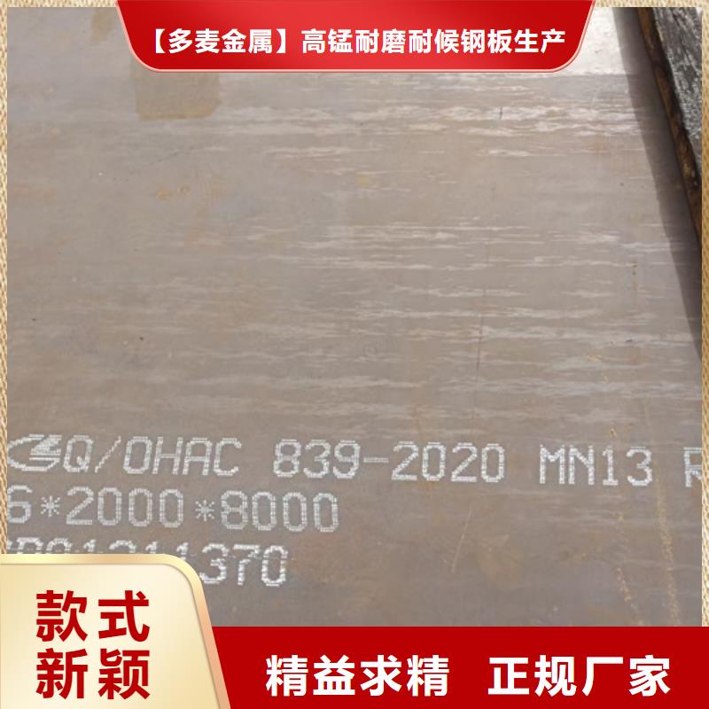 高锰钢板Q460C高强钢板拥有核心技术优势