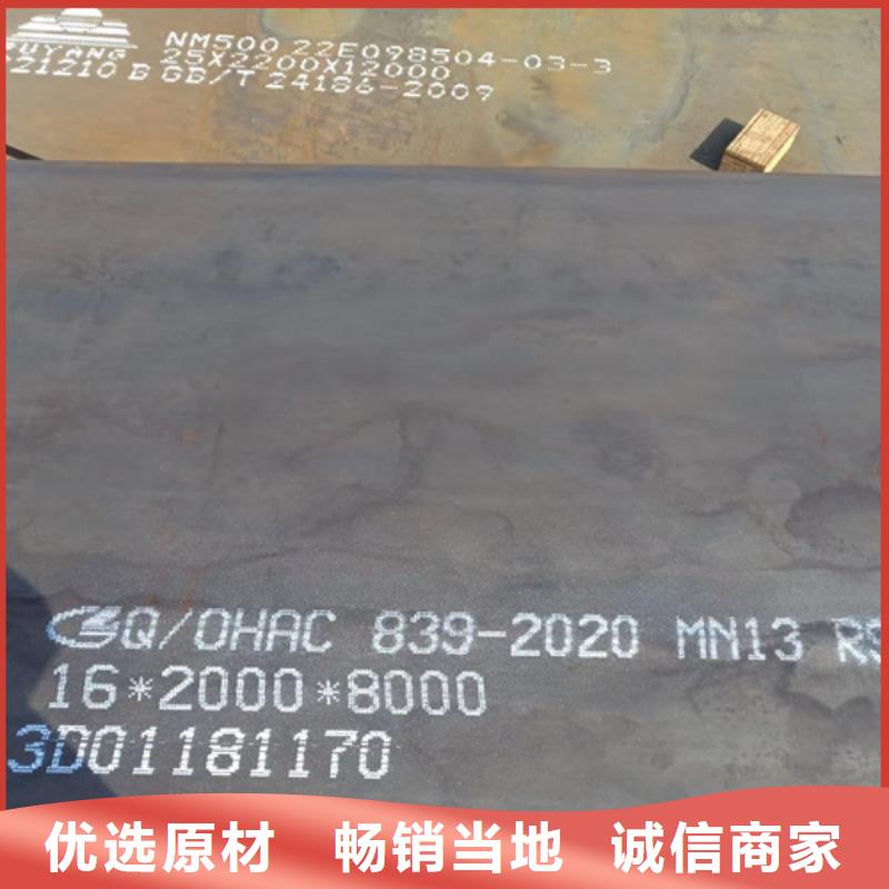 高锰钢板厂家-视频-安徽省六安市多麦高锰钢板厂家可服务区域霍山|金寨|安庆|阜阳|池州|亳州|滁州|蚌埠|铜陵等