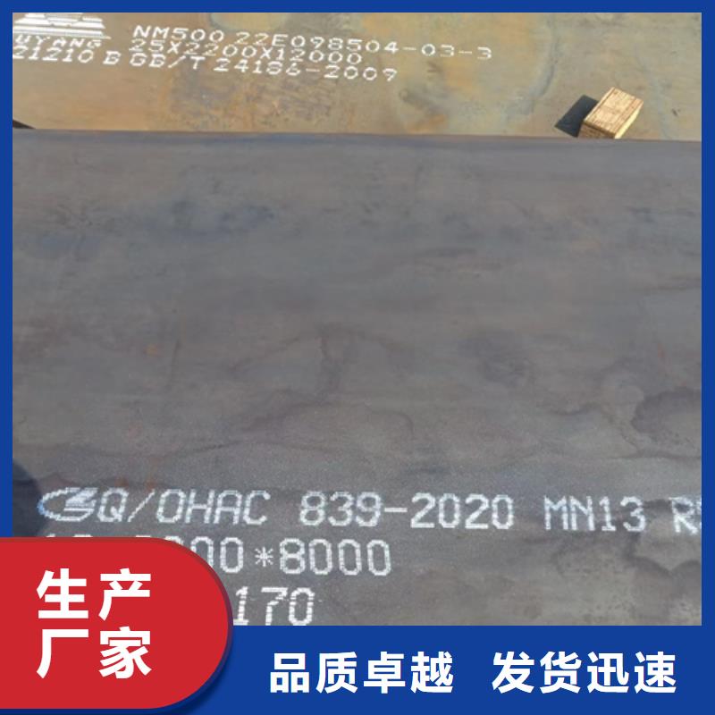 高锰钢板耐磨500钢板实力才是硬道理