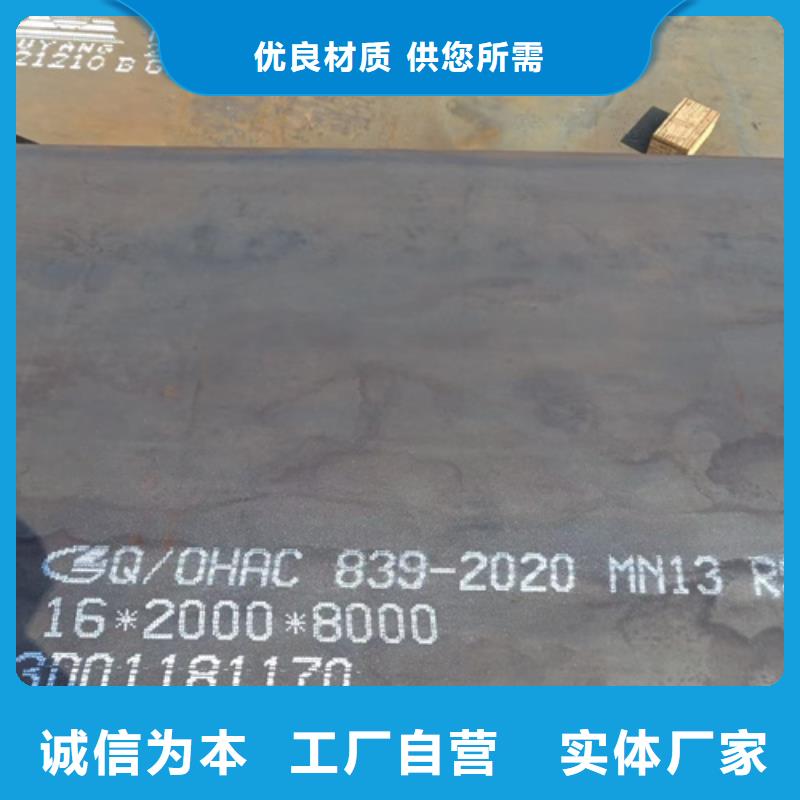 【高锰钢板】锰13板一站式供应厂家