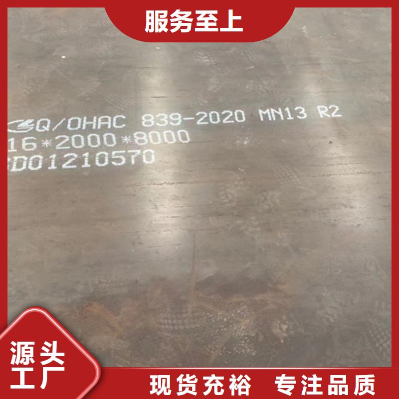 【高锰钢板】-锰13板多种规格库存充足-可发货到黄南|海北|海南|西宁