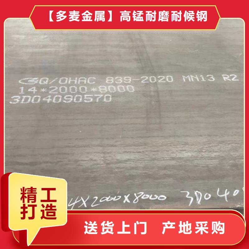 高锰钢板35#钢板好品质用的放心