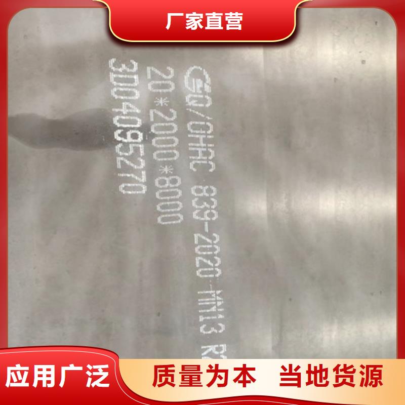 锰13钢板经销商