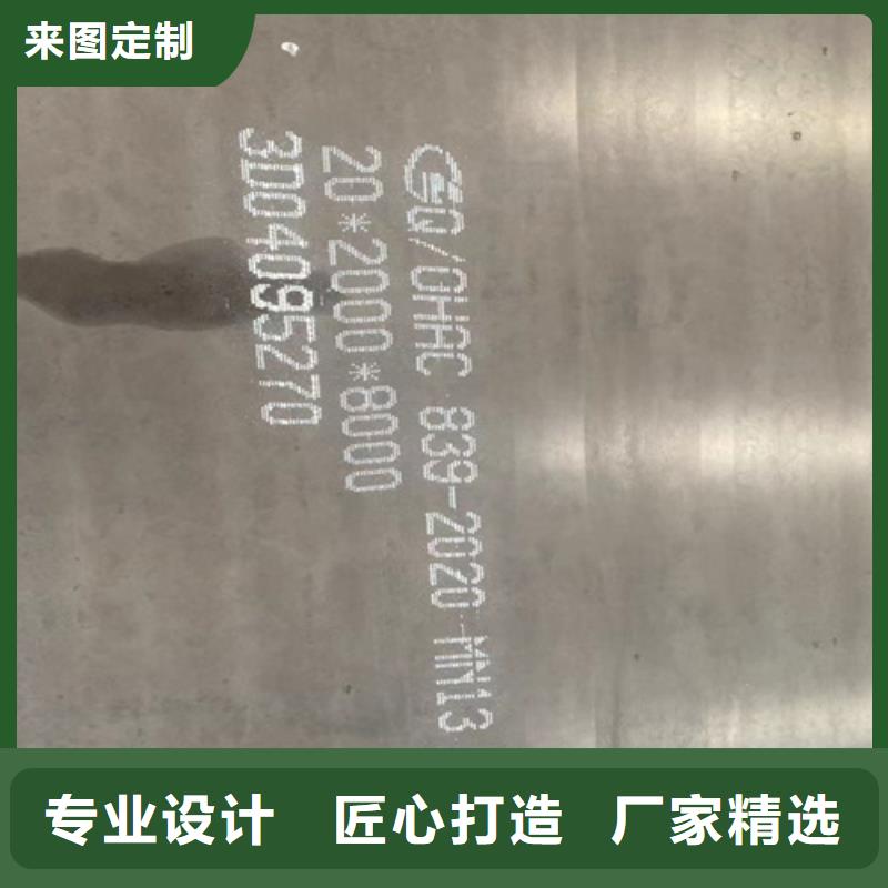 锰13钢板经销商