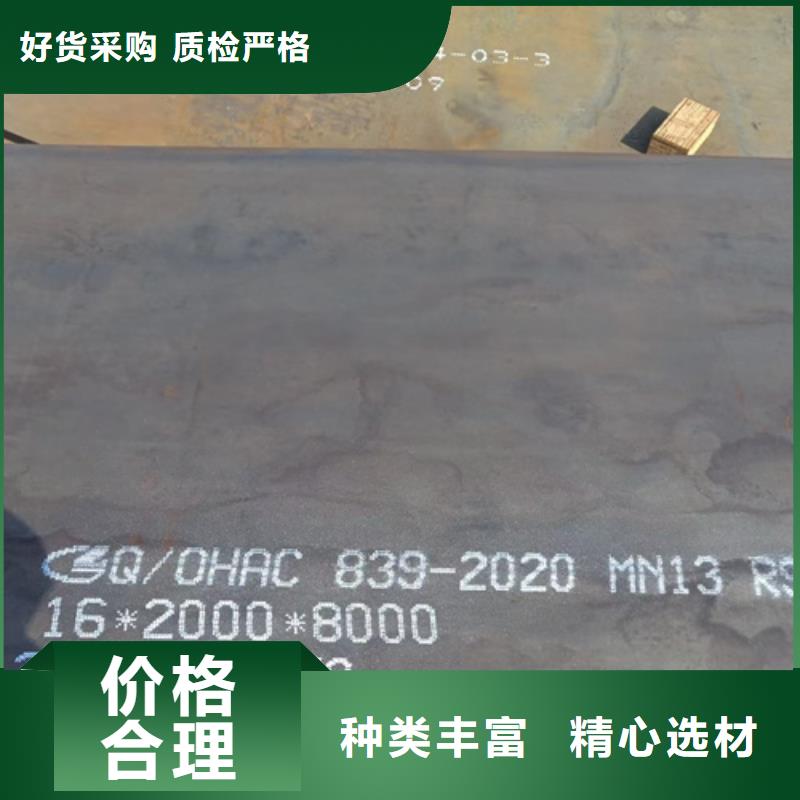 锰mn13钢板价格多少