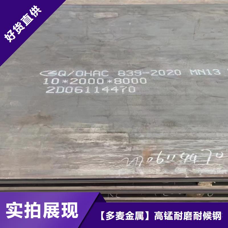 高锰钢板NM450耐磨板全新升级品质保障