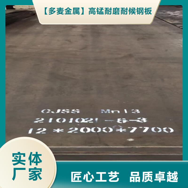 【高锰钢板】-锰13板多种规格库存充足-可发货到黄南|海北|海南|西宁
