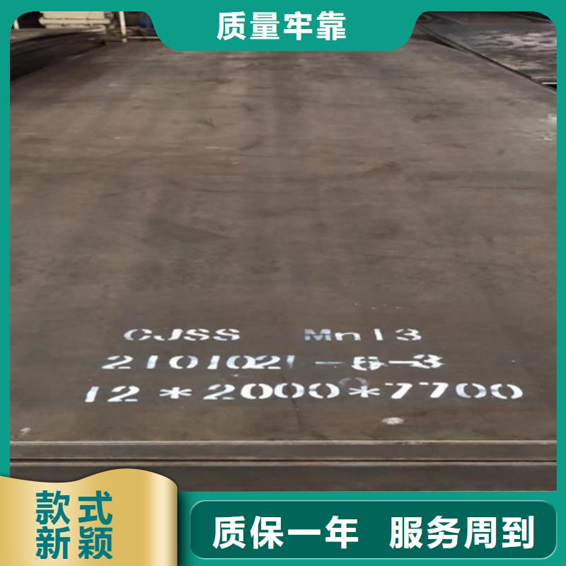 锰13钢板经销商