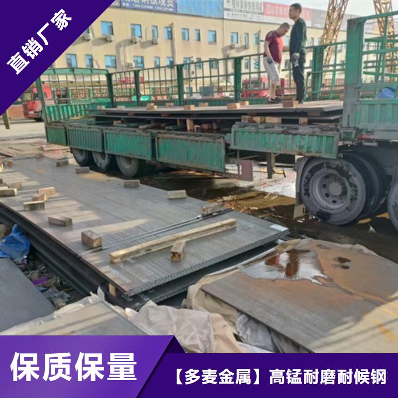 高锰钢板厂家视频-青海省果洛市|海西|黄南|海南|西宁|海东|玉树高锰钢板厂家-多麦