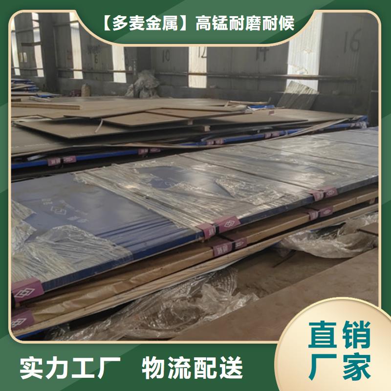 高锰钢板厂家-视频-日喀则市高锰钢板厂家-【此地】可服务区域拉孜|康妈|阿里|山南|昌都|拉萨