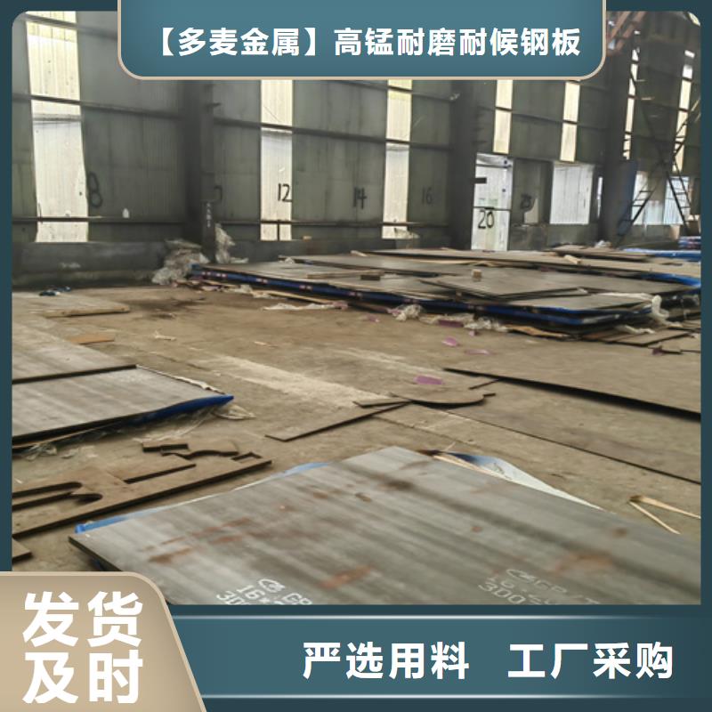 高锰钢板NM450耐磨板一站式供应厂家