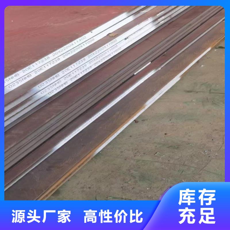 耐候钢板Q235NH耐候钢板源头厂家经验丰富