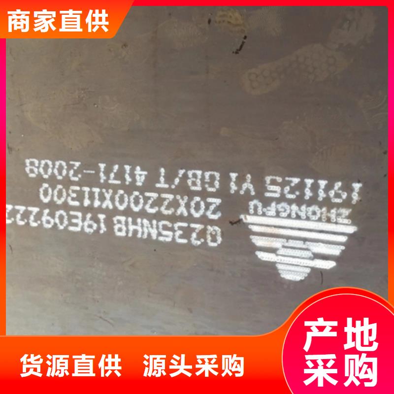 耐候钢板-高锰钢板厂家为您提供一站式采购服务