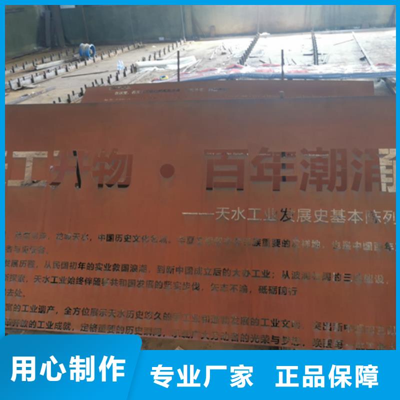 【耐候钢板】 锈蚀钢板种类丰富由多麦为您