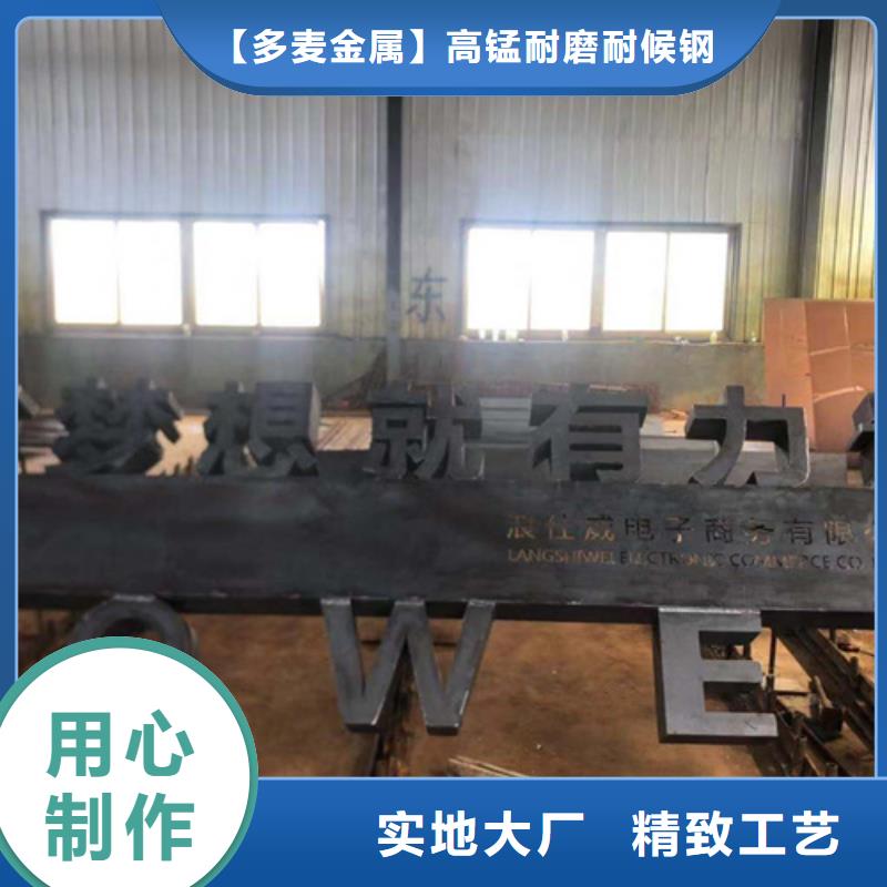 耐候钢板进口耐磨钢板批发货源