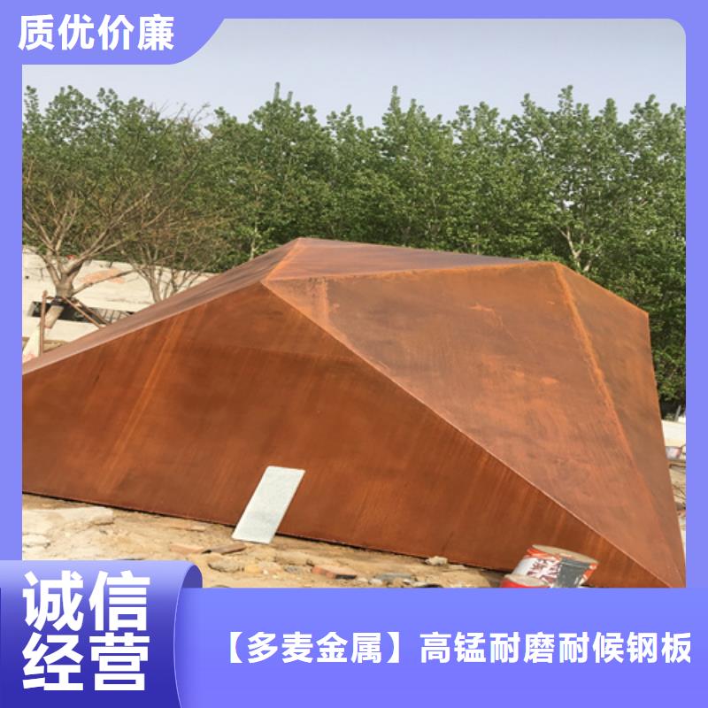 【 耐候钢板,进口耐磨钢板行业优选】当地生产厂家