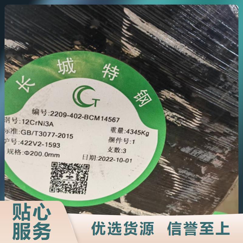 圆钢 【40cr钢板】实力见证覆盖范围含|万年|铅山|南昌|吉安|九江|新余|宜春|抚州