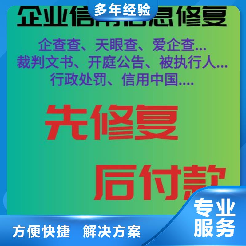 企查查历史行政处罚如何屏蔽如何屏蔽企信宝失信信息