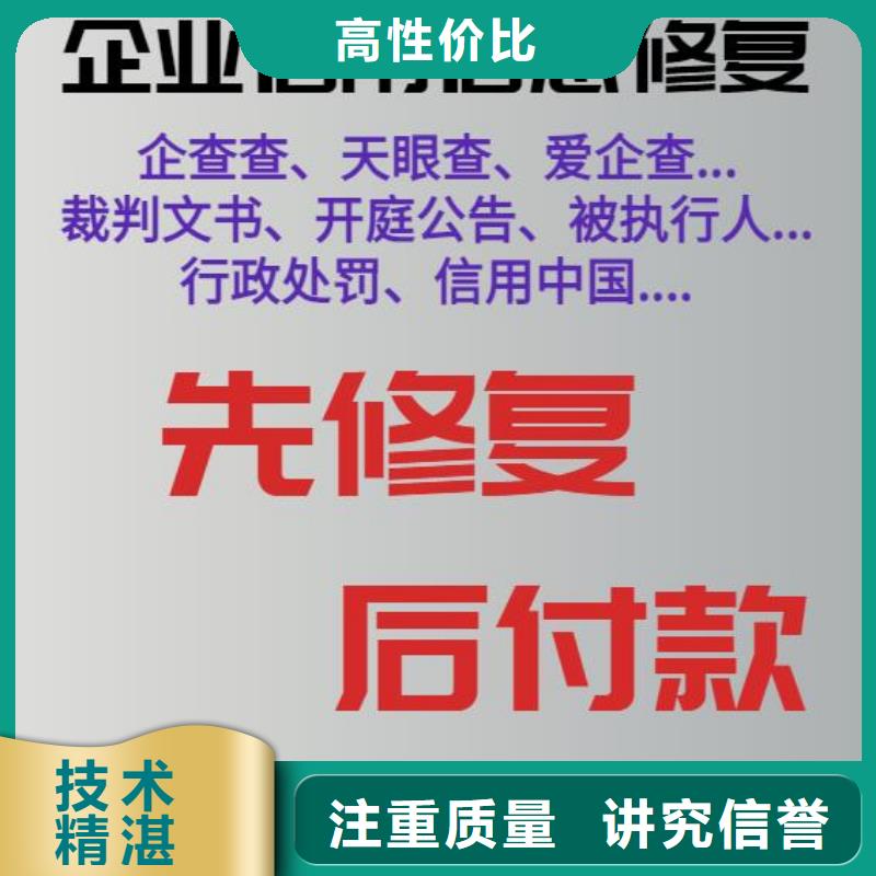 天眼查历史立案信息如何屏蔽如何去掉爱企查劳动仲裁