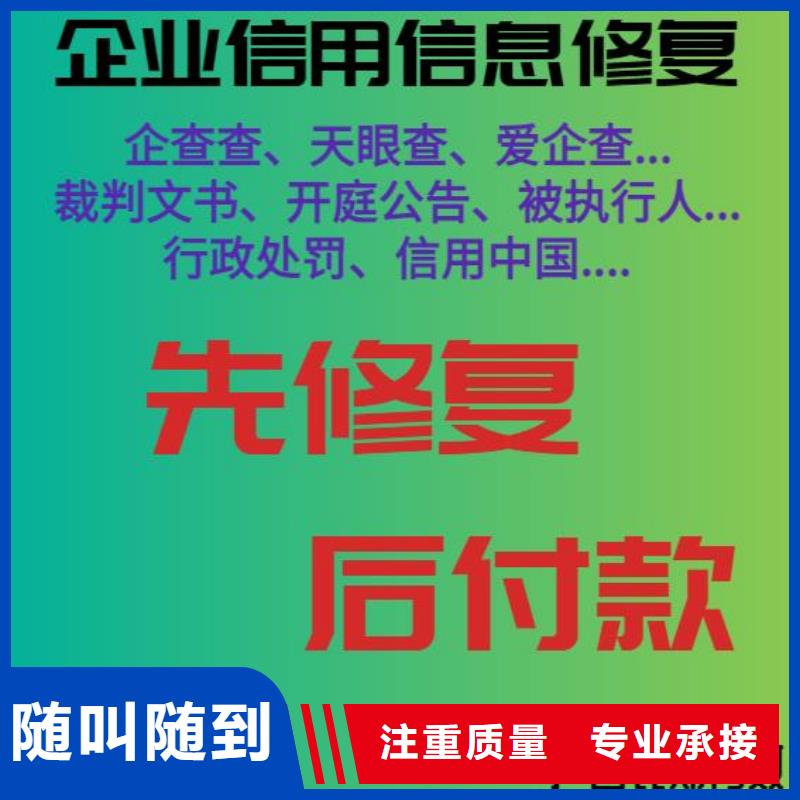 企查查失信被执行人和历史法律诉讼可以撤销吗？