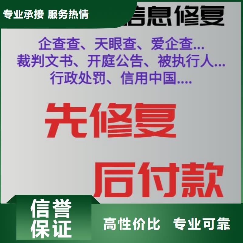 天眼查历史终本案例如何屏蔽怎么删掉爱企查新闻舆情