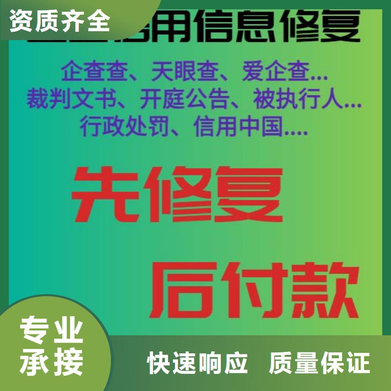 公司上的爱企查工程异常能处理吗爱企查