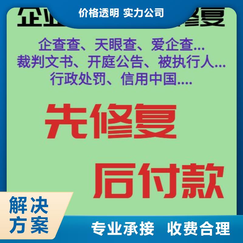 删除人口和计划生育委员会处罚决定书