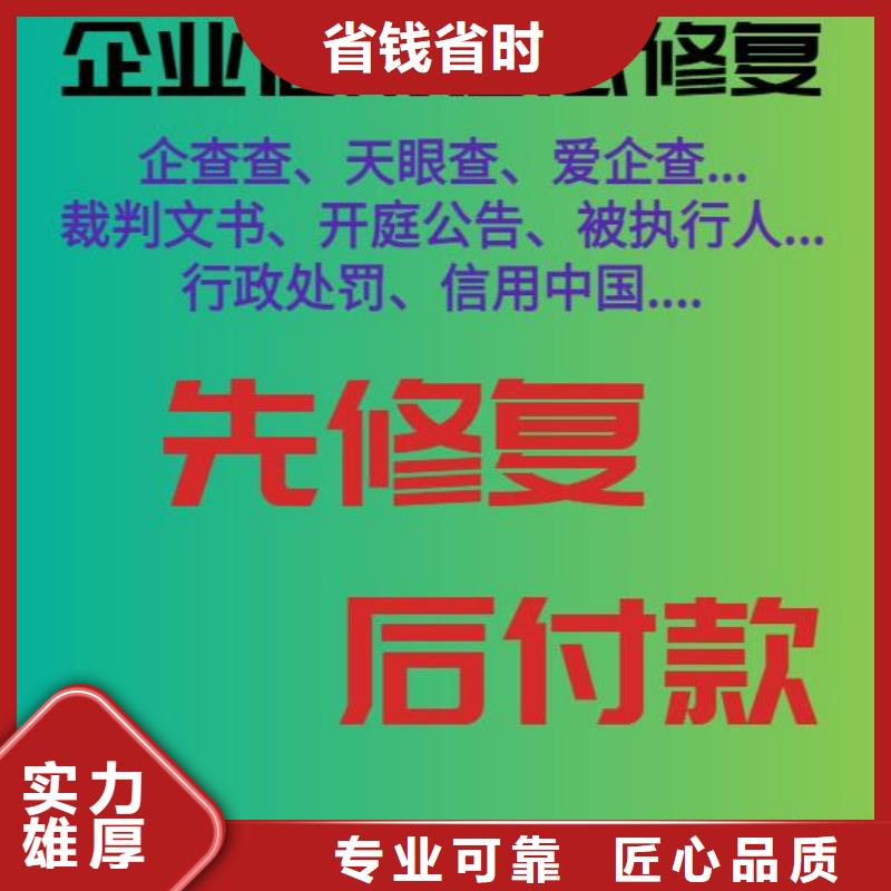 企查查法律诉讼和历史经营异常信息可以撤销吗？