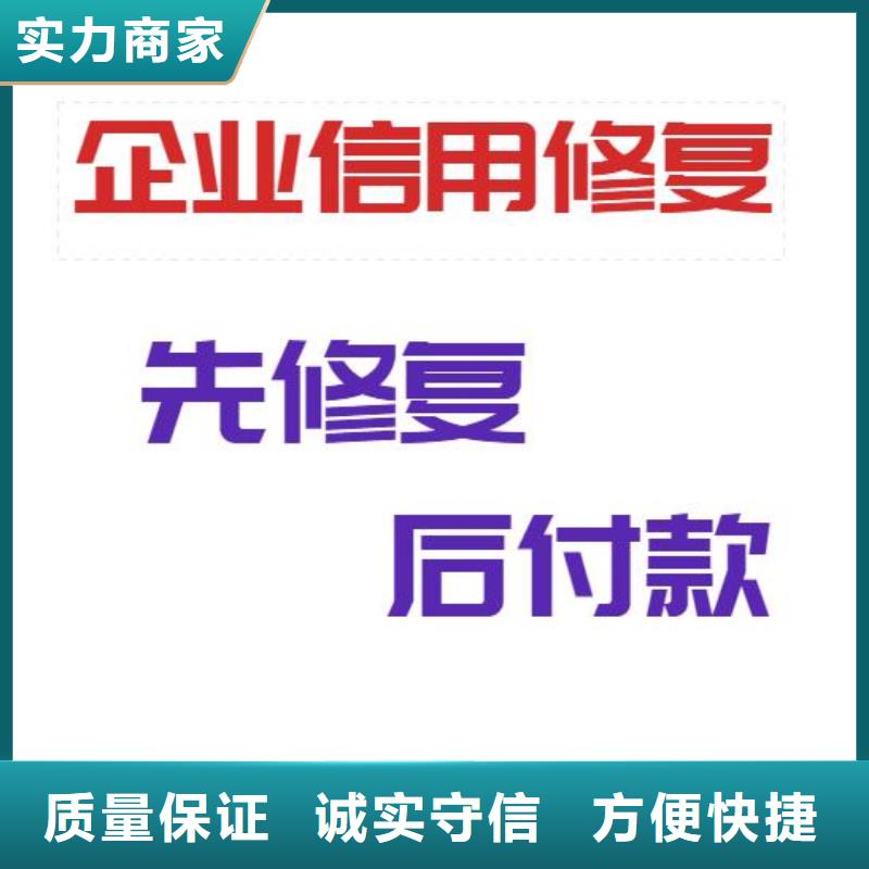 修复企业信用修复技术成熟