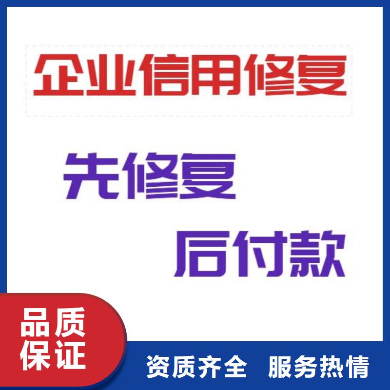 修复企查查历史被执行人信息清除高效