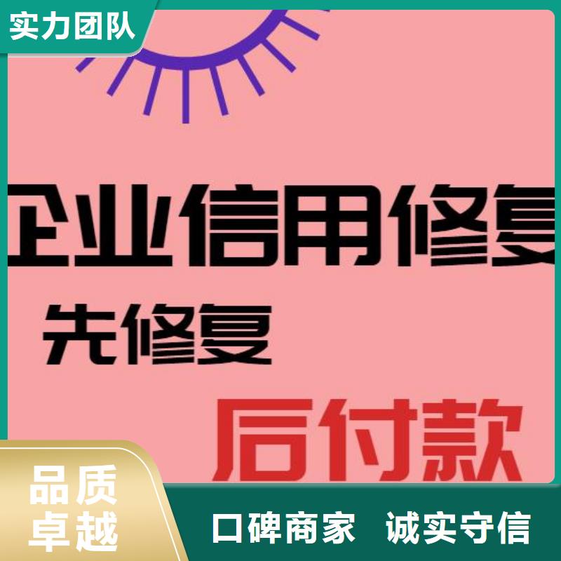 修复【启信宝开庭公告修复】实力商家